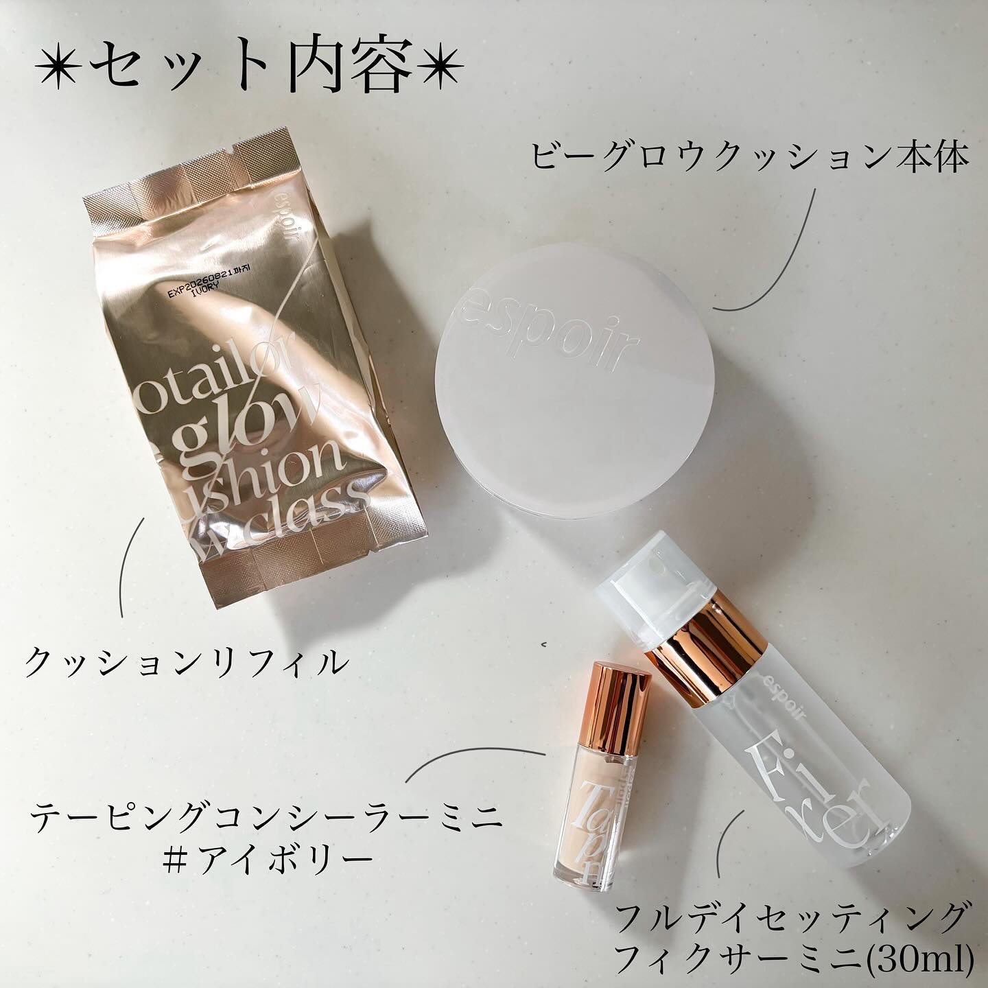 プロテーラービーグロウクッション ニュークラス/espoir/クッションファンデーションを使ったクチコミ（3枚目）