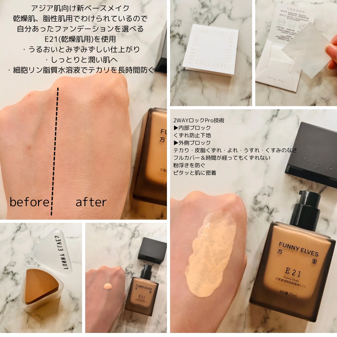 ロングウエアファンデーション/FUNNY ELVES方里/リキッドファンデーションを使ったクチコミ（2枚目）