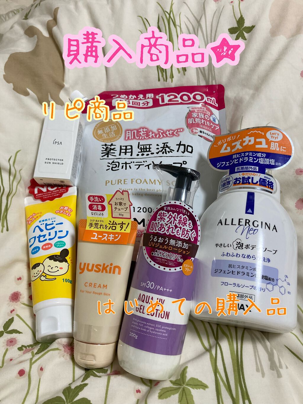 試してみた】無添加生活 肌荒れふせぐ薬用無添加泡ボディソープ/マックス | LIPS 試してみた】無添加生活 肌荒れふせぐ薬用無添加泡ボディソープ/マックス | LIPS