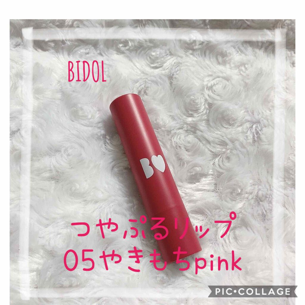 つやぷるリップR/b idol/口紅を使ったクチコミ(1枚目)