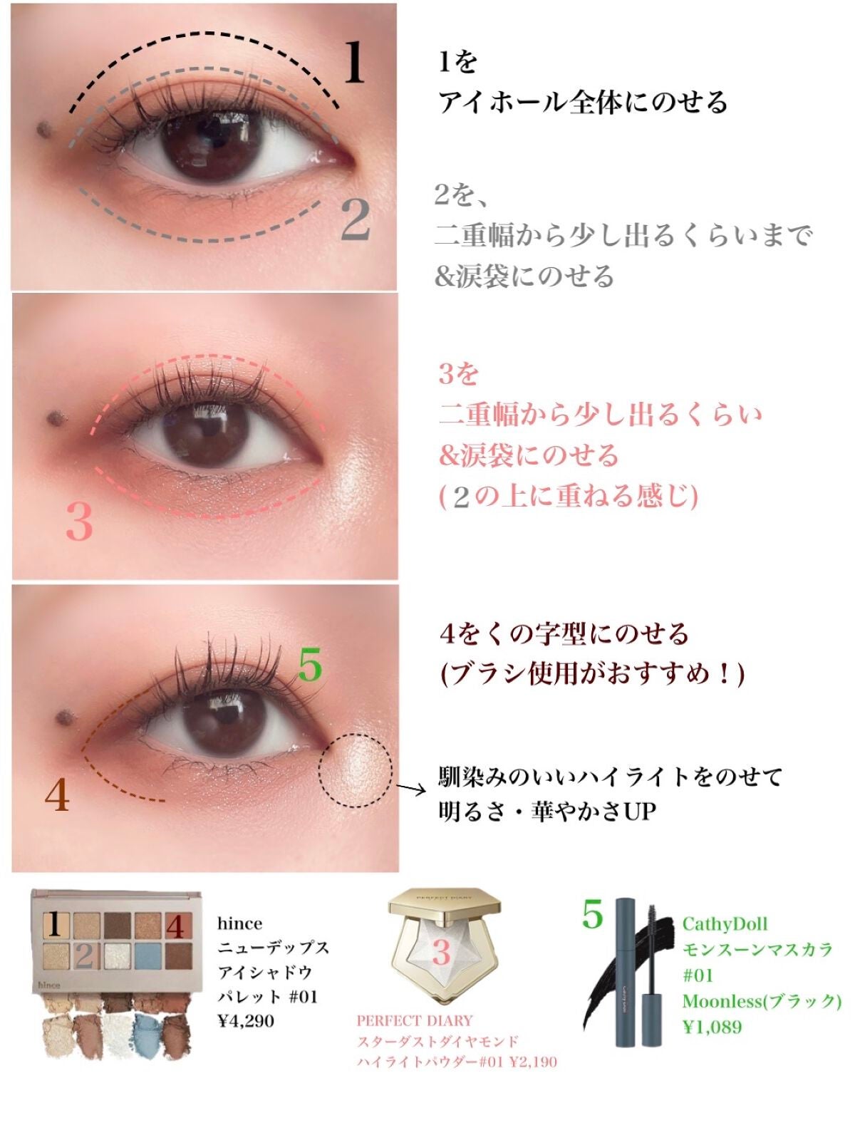 スターダストダイヤモンドハイライトパウダー/PERFECT DIARY/パウダーハイライトを使ったクチコミ(3枚目)