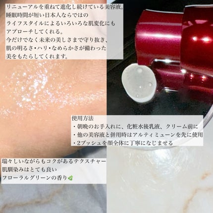 アルティミューン パワライジング コンセントレート Ⅲn/SHISEIDO/美容液を使ったクチコミ(2枚目)