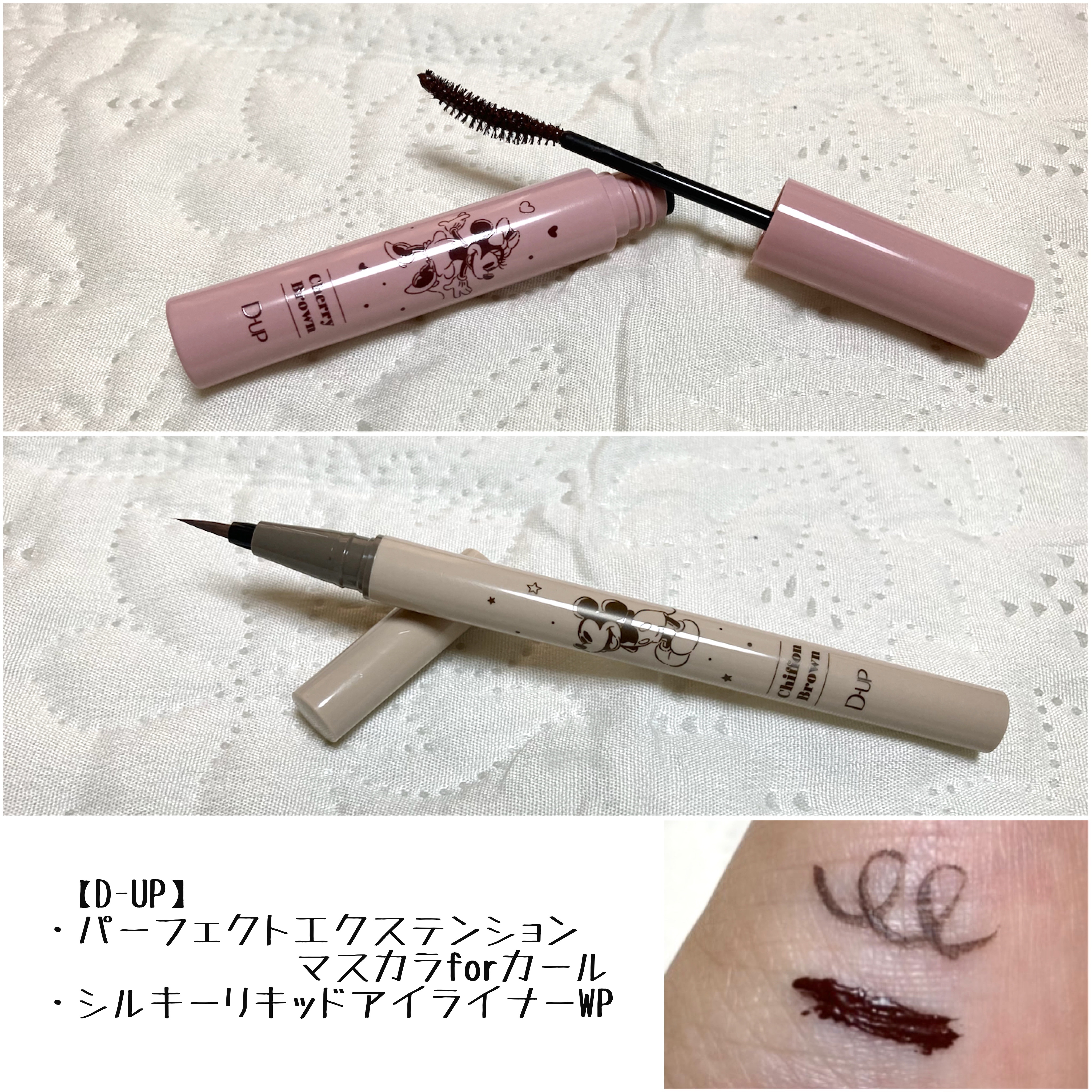 パーフェクトエクステンション マスカラ for カール/D-UP/マスカラを使ったクチコミ（3枚目）