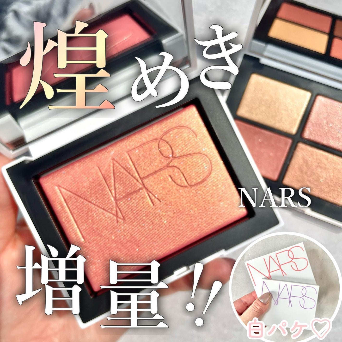 ライトリフレクティング ブラッシュ/NARS/パウダーチークを使ったクチコミ(1枚目)