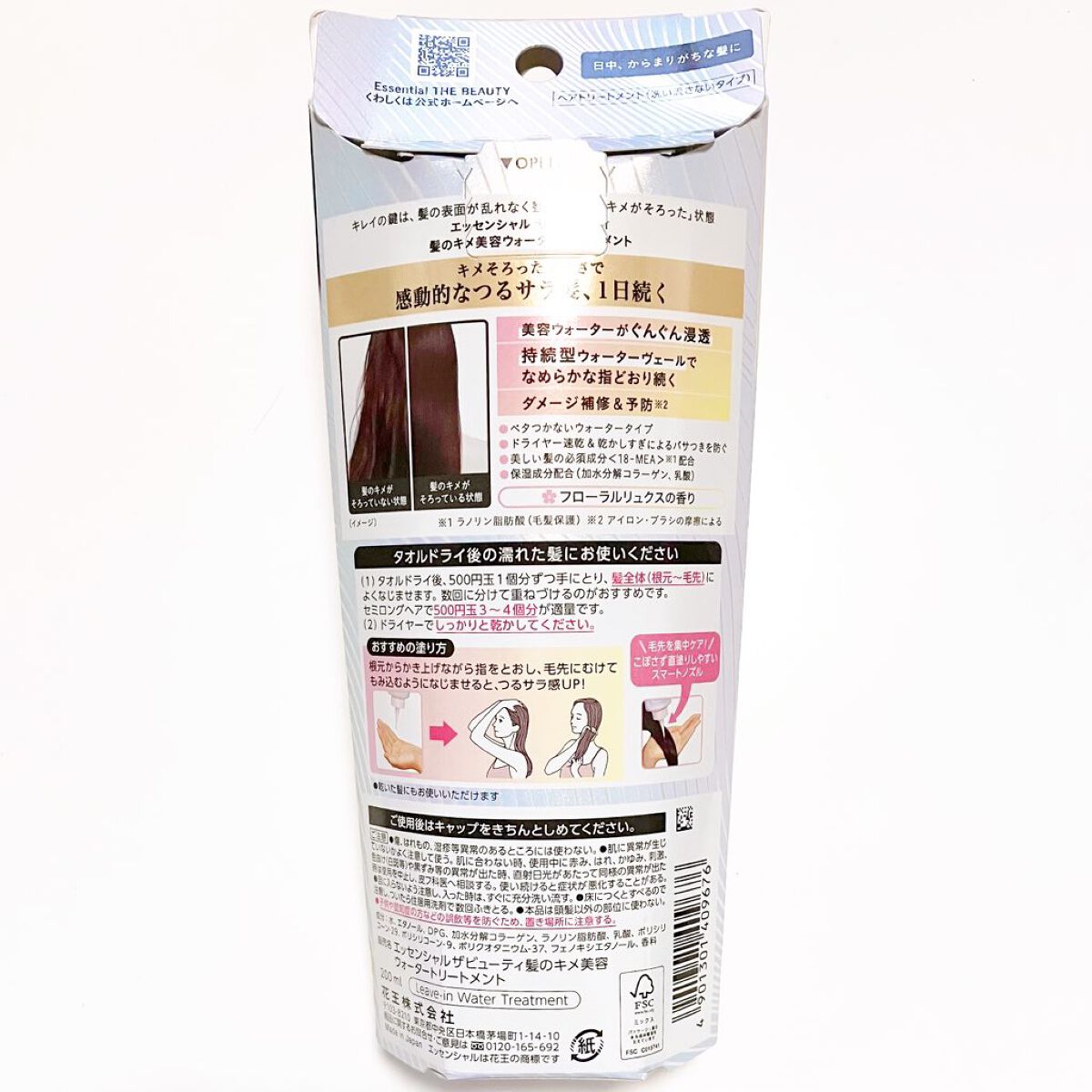 ãšãã»ã³ã·ã£ã« ãã¬ãã¢ã ãŠã©ãŒã¿ãŒããªãŒãã¡ã³ã EXã¹ã ãŒã¹/ãšãã»ã³ã·ã£ã«/ã¢ãŠããã¹ããªãŒãã¡ã³ãã䜿ã£ãã¯ãã³ãïŒ3æç®ïŒ