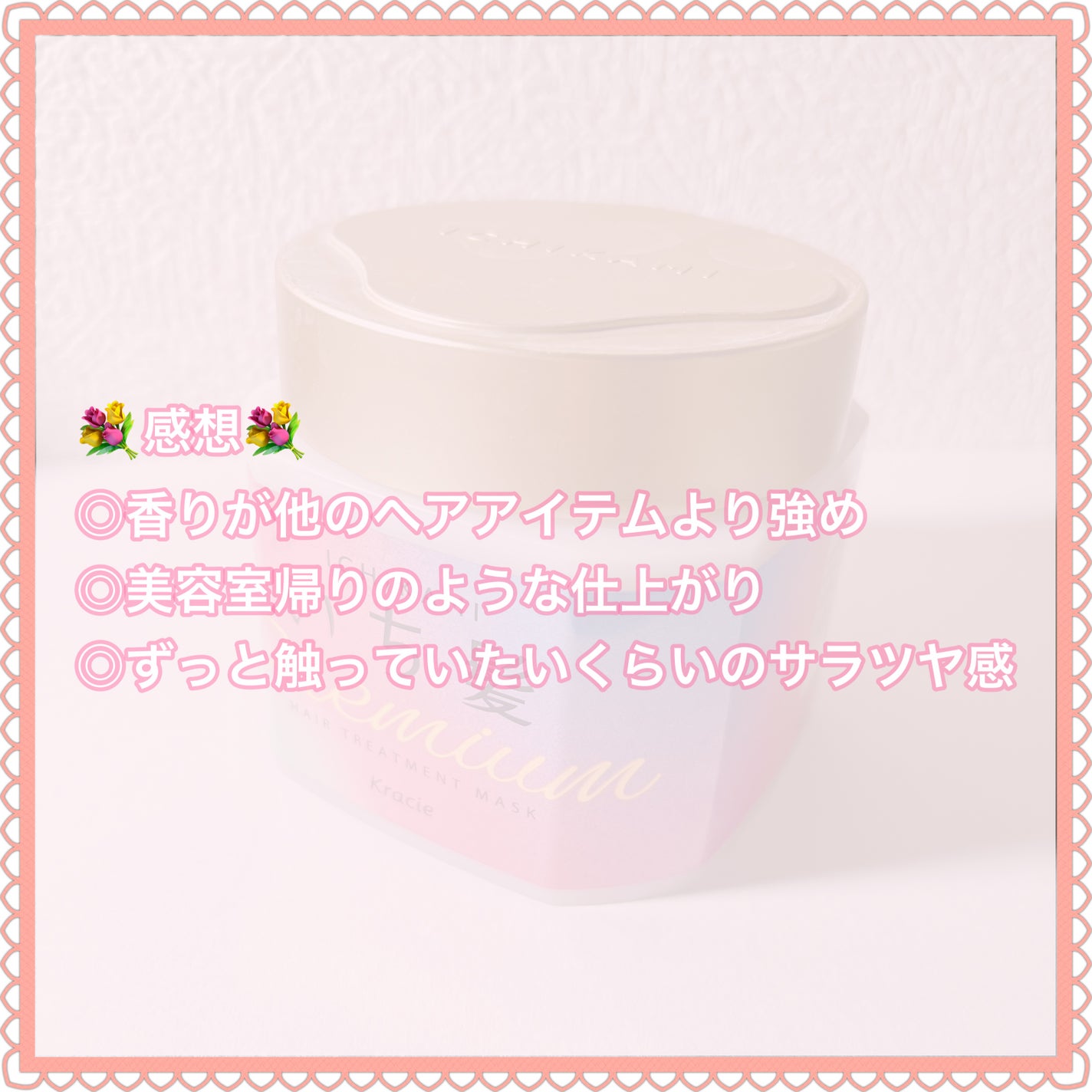 プレミアム ラッピングマスク/いち髪/ヘアマスク・ヘアパックを使ったクチコミ(5枚目)