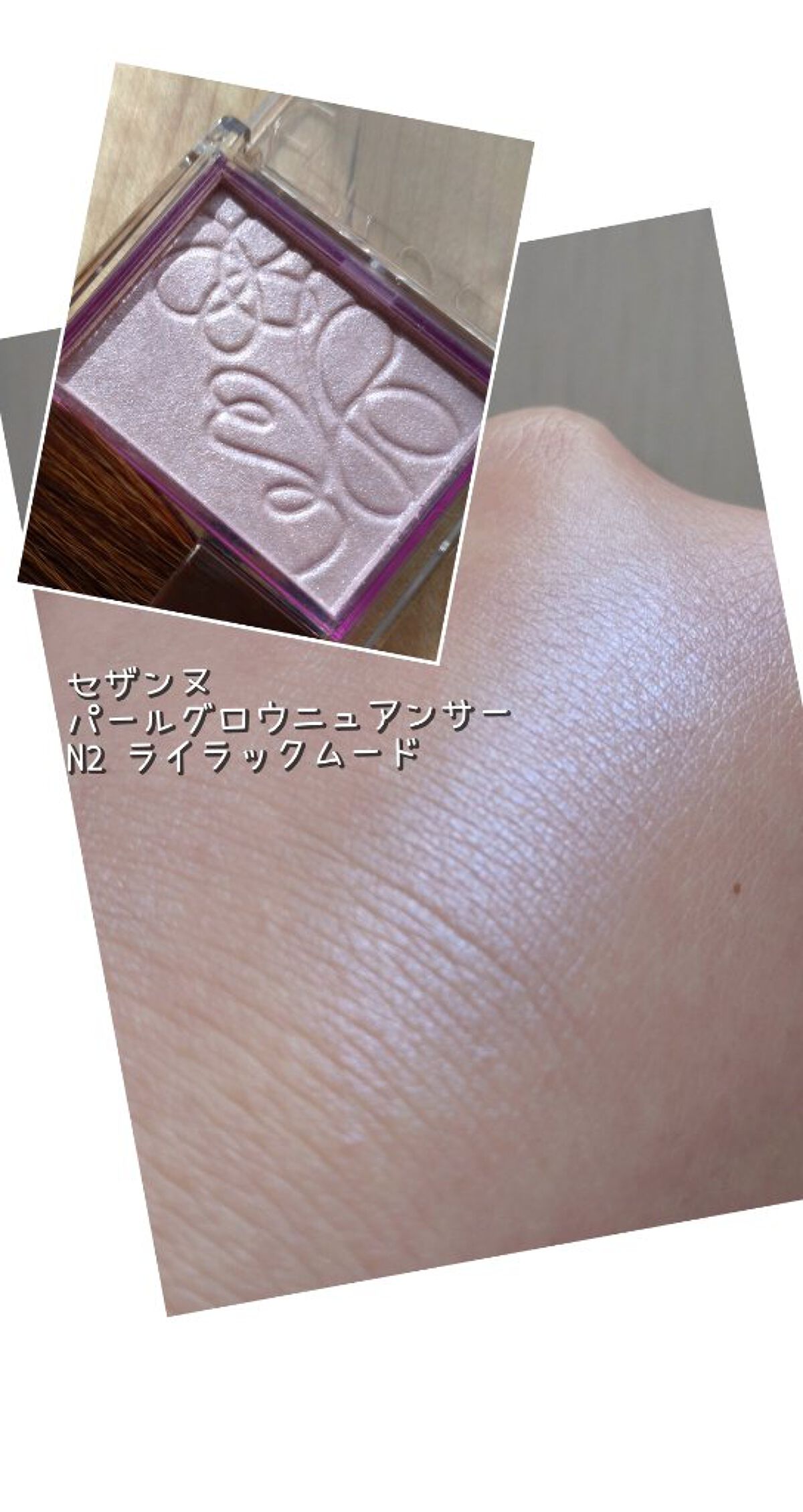 パールグロウニュアンサー/CEZANNE/パウダーハイライトを使ったクチコミ（1枚目）