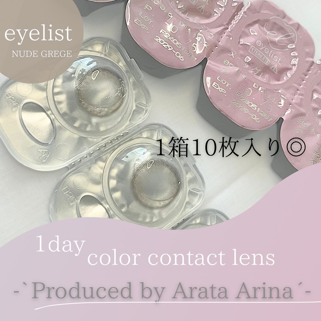 eyelist/Eyelist/ワンデー（１DAY）カラコンを使ったクチコミ（3枚目）