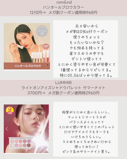 りっちゃん on LIPS 「Qoo10メガ割これ狙ってます!/リピ買いするものとか気になっ..」(6枚目)