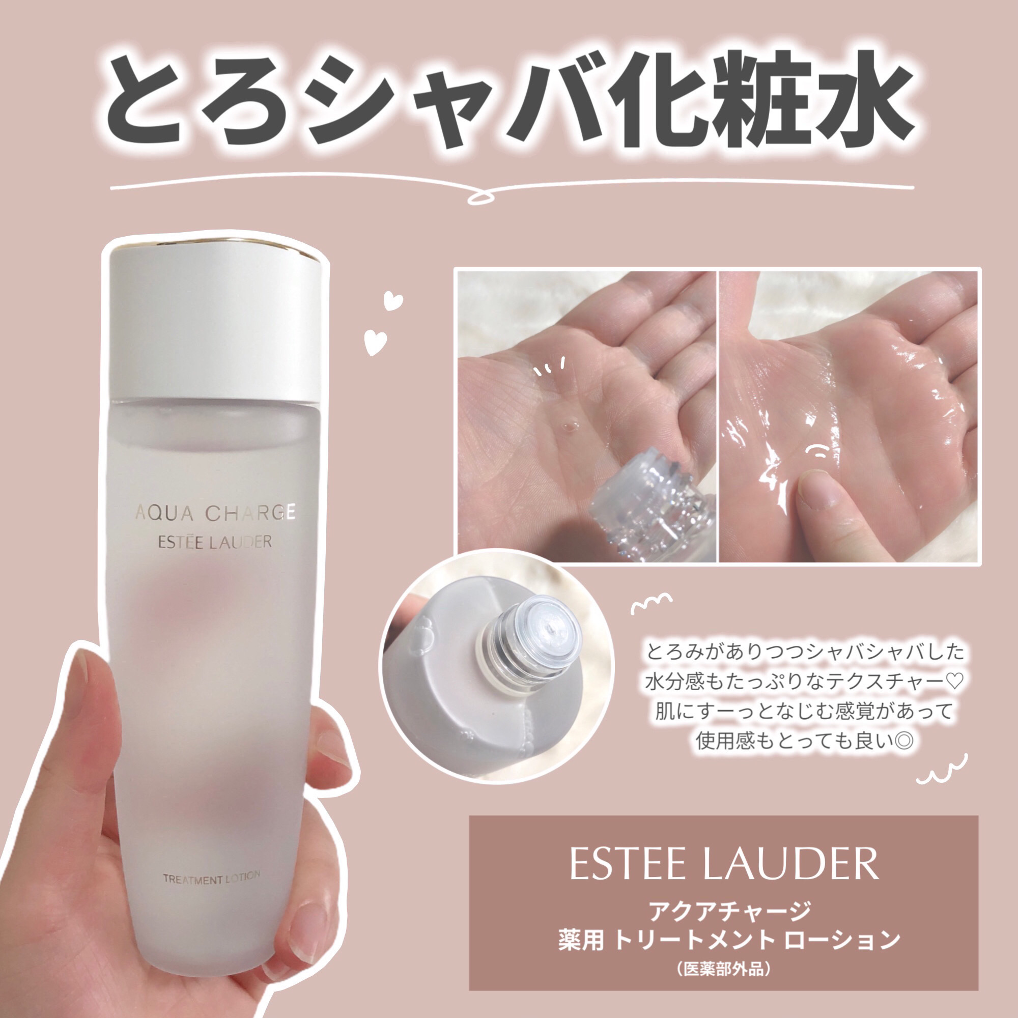 アクア チャージ 薬用 トリートメント ローション/ESTEE LAUDER/化粧水を使ったクチコミ（3枚目）