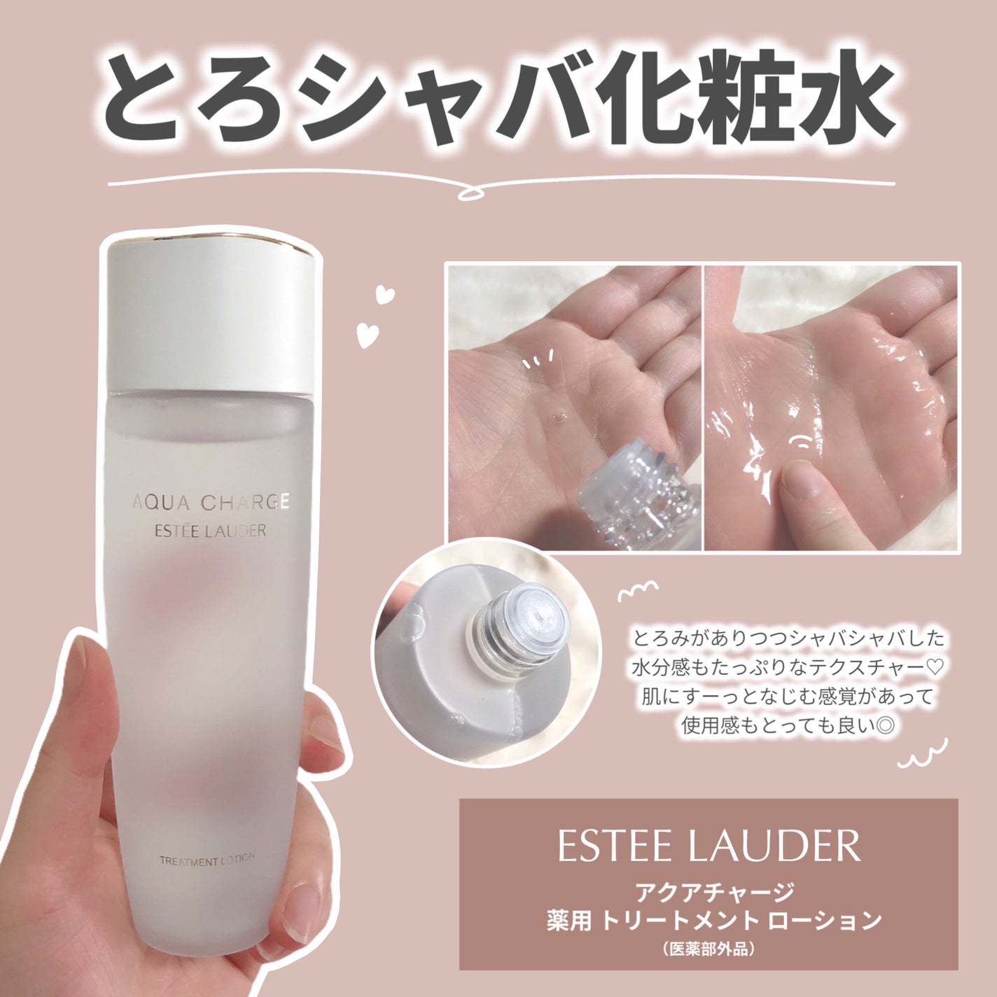 アクア チャージ 薬用 トリートメント ローション/ESTEE LAUDER/化粧水を使ったクチコミ(3枚目)