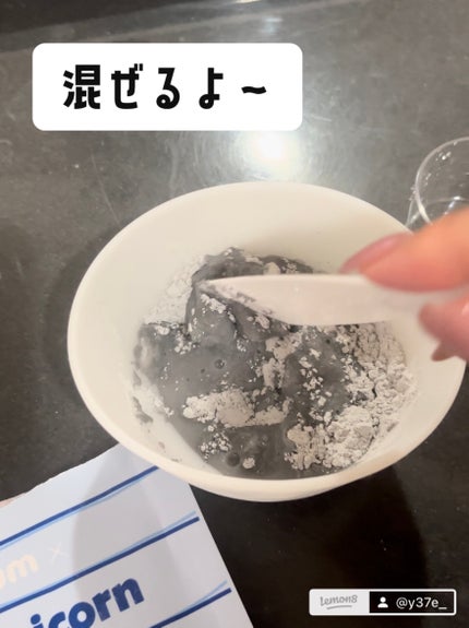 モデリングパック/Sunnicorn/シートマスク・パックを使ったクチコミ(4枚目)