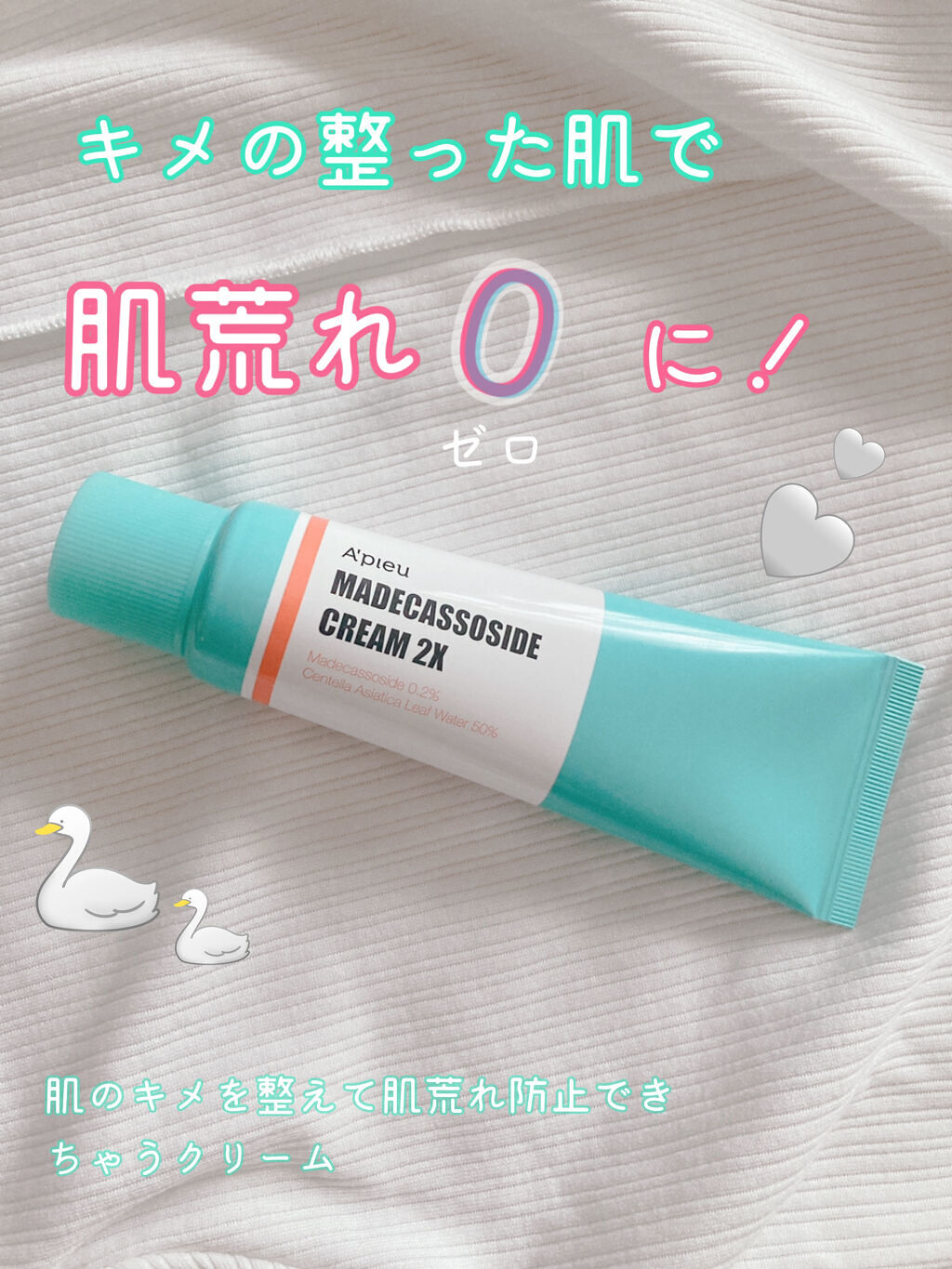 マデカソ CICAクリーム  /A’pieu/フェイスクリームを使ったクチコミ（1枚目）