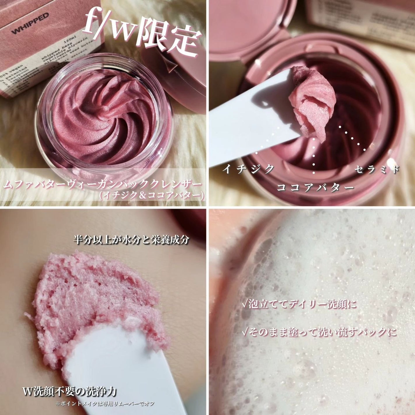 ヴィーガンパッククレンザー/WHIPPED/洗顔フォームを使ったクチコミ(3枚目)