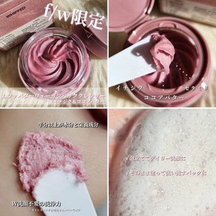 ヴィーガンパッククレンザー/WHIPPED/洗顔フォームを使ったクチコミ(3枚目)