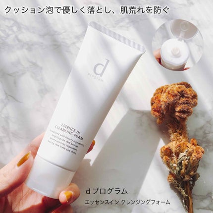 エッセンスイン クレンジングフォーム/d プログラム/洗顔フォームを使ったクチコミ(1枚目)
