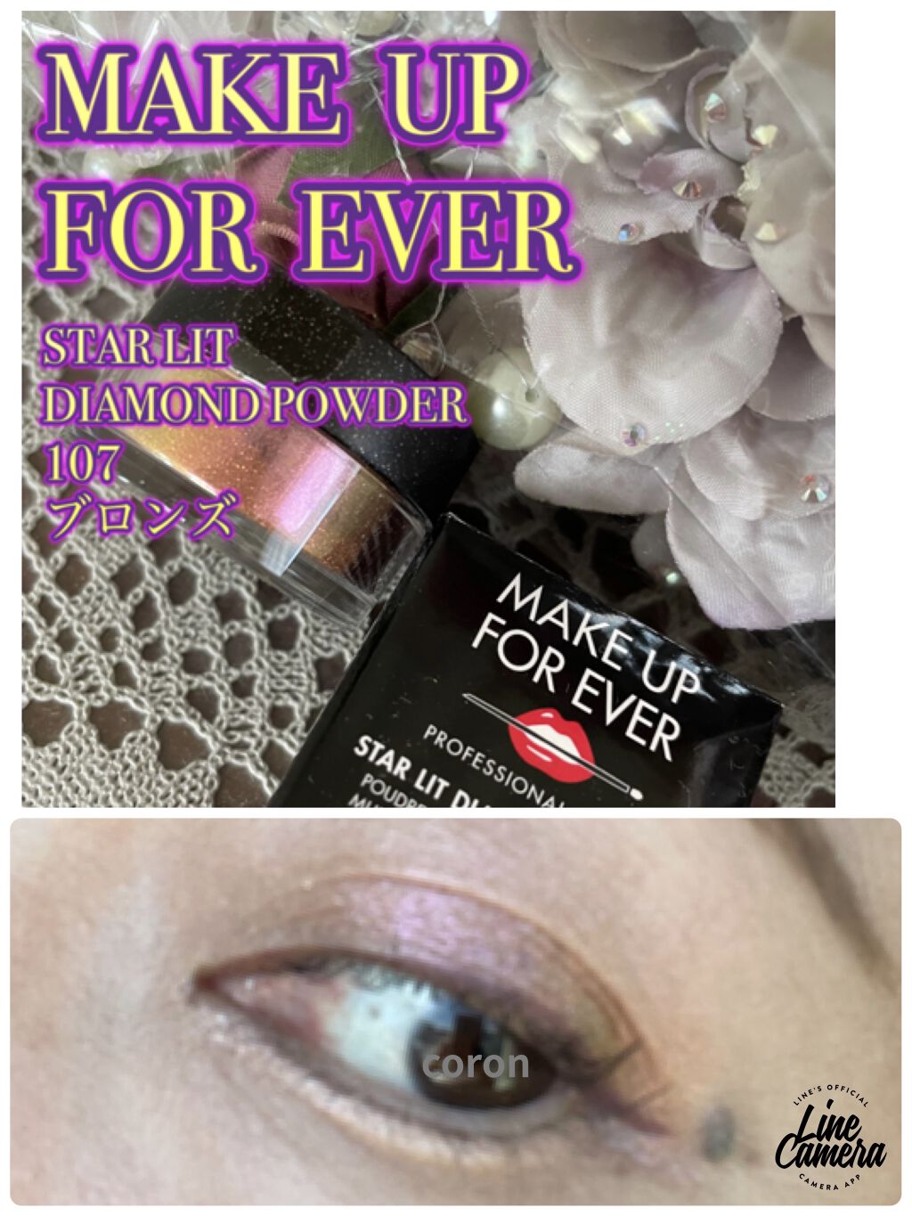 スターリットダイアモンドパウダー 107 ブロンズ/MAKE UP FOR EVER/単色アイシャドウを使ったクチコミ（1枚目）