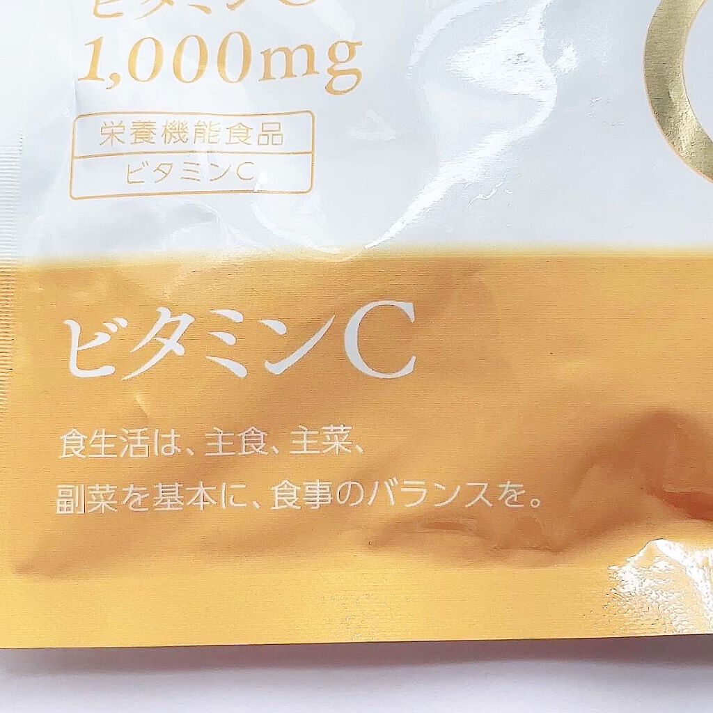 しぃ on LIPS 「_皆さんはビタミンC摂取してますか?一粒にビタミンCを250m..」(3枚目)