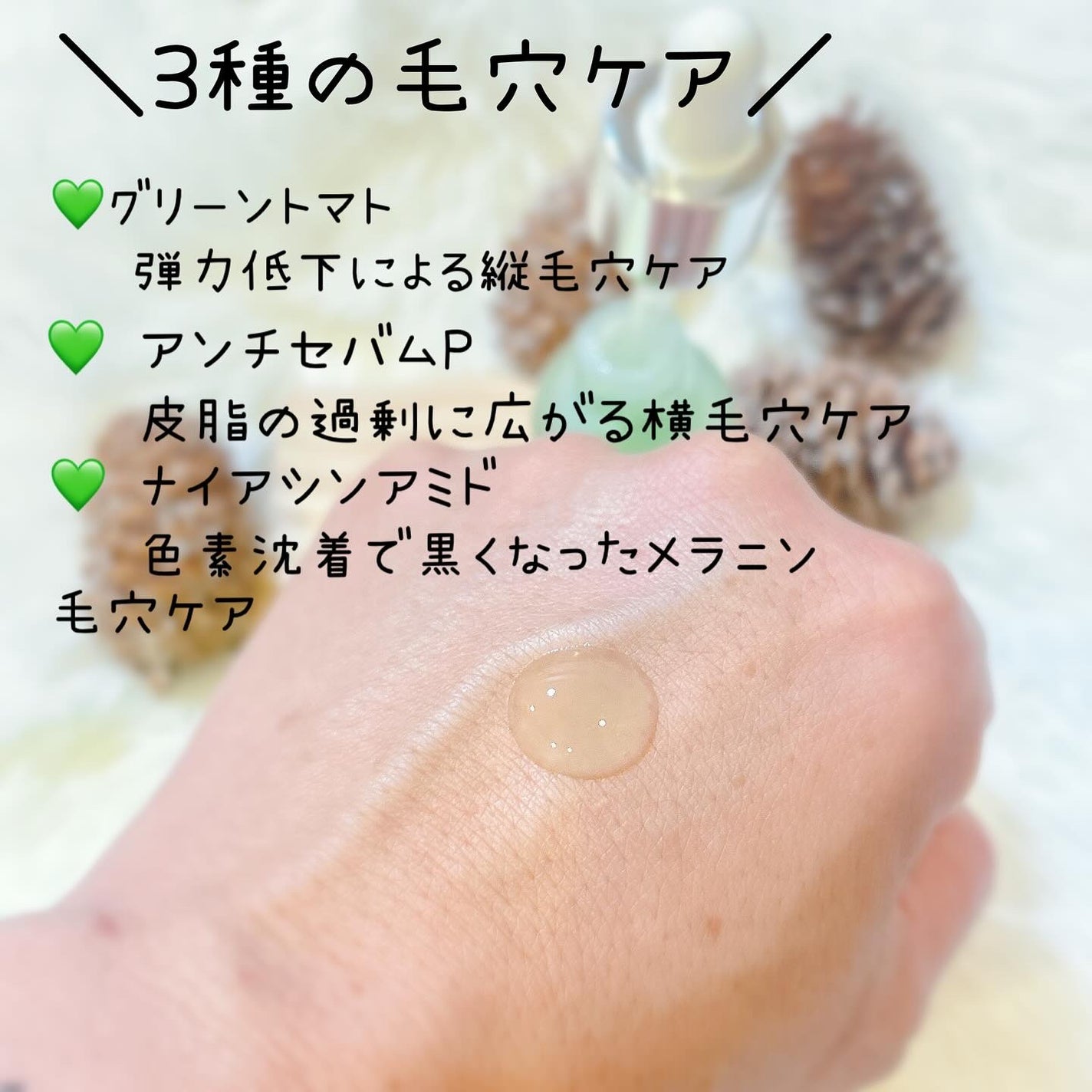 グリーントマトポアリフティングアンプル+/SUNGBOON EDITOR(成分エディター)/美容液を使ったクチコミ(3枚目)