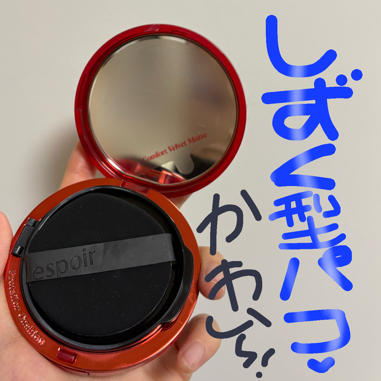 プロテーラービーベルベットカバークッション/espoir/クッションファンデーションを使ったクチコミ（2枚目）