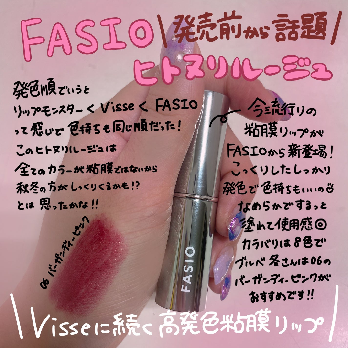 ヒトヌリ ルージュ/FASIO/口紅を使ったクチコミ(1枚目)