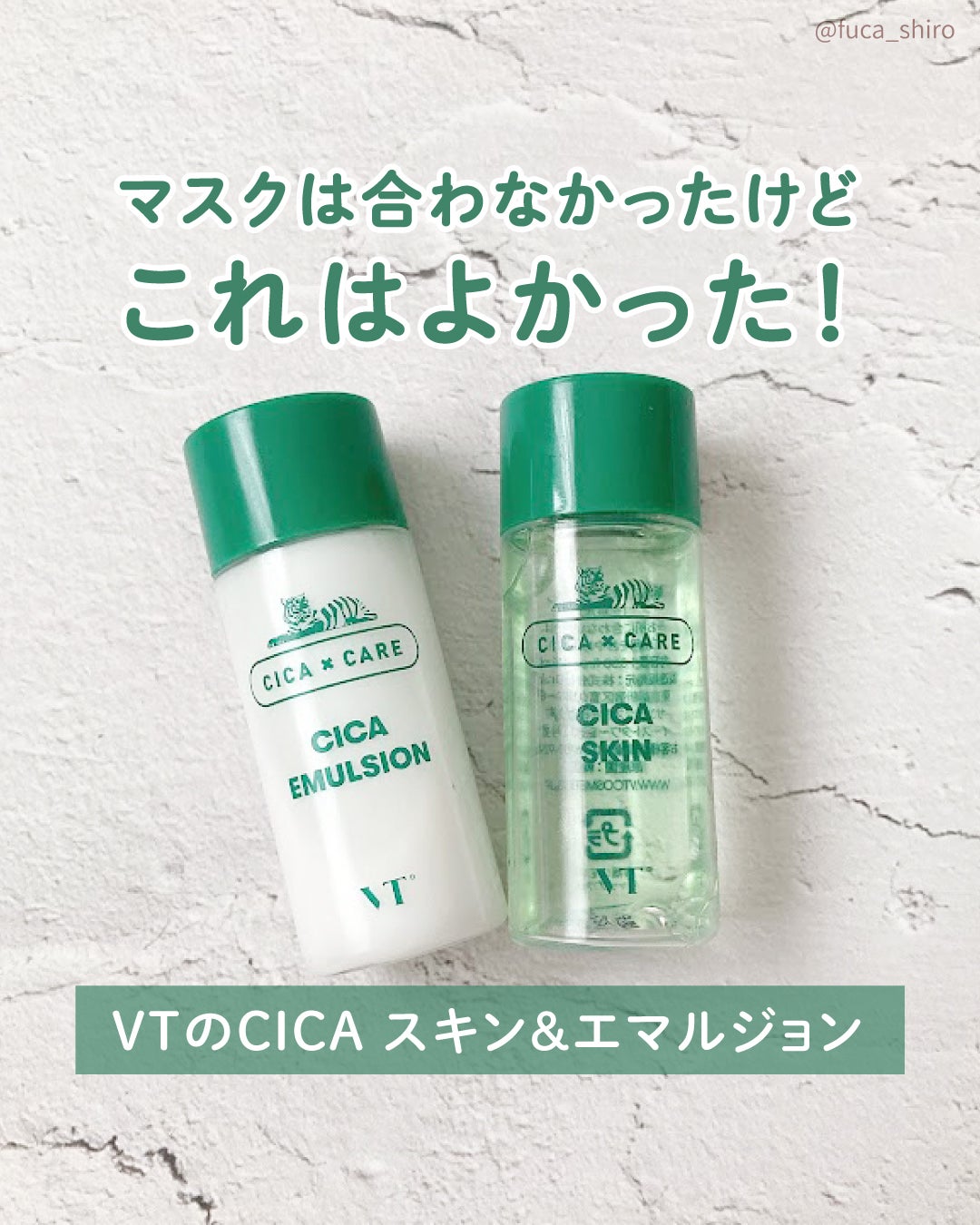 CICA スキン/VT/化粧水を使ったクチコミ(1枚目)