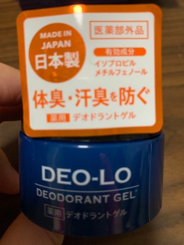 DAISOに売っていたDEO-LOを使用してみました。
臭いは直接嗅いだら臭かったけど塗ってみたら気になりませんでした。
ゲルなので少量でも伸びがいいです。
効果は半日続くか続かないくらいかと、、

デ