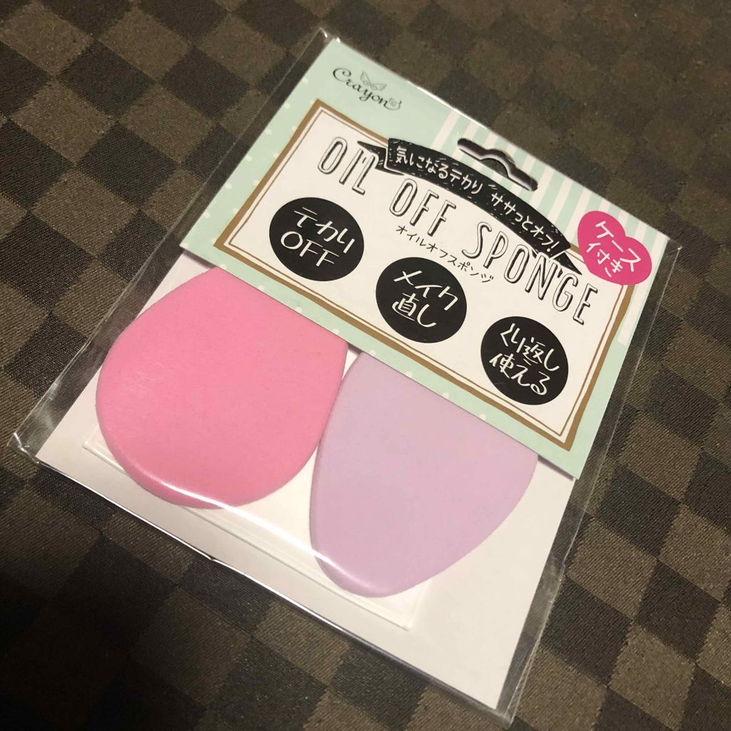 オイルオフスポンジ/キャンドゥ/パフ・スポンジを使ったクチコミ(1枚目)