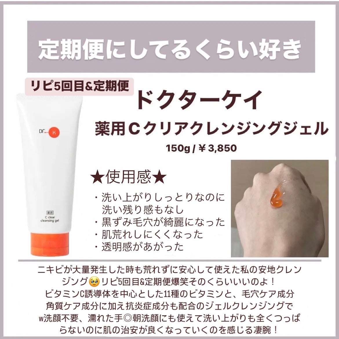 潤浸保湿 化粧水 III とてもしっとり/キュレル/化粧水を使ったクチコミ(4枚目)