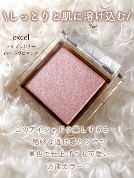 アイプランナー/excel/単色アイシャドウを使ったクチコミ(2枚目)
