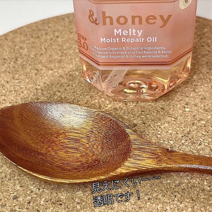 &honey メルティ モイストリペア ヘアオイル 3.0/&honey/ヘアオイルを使ったクチコミ(2枚目)
