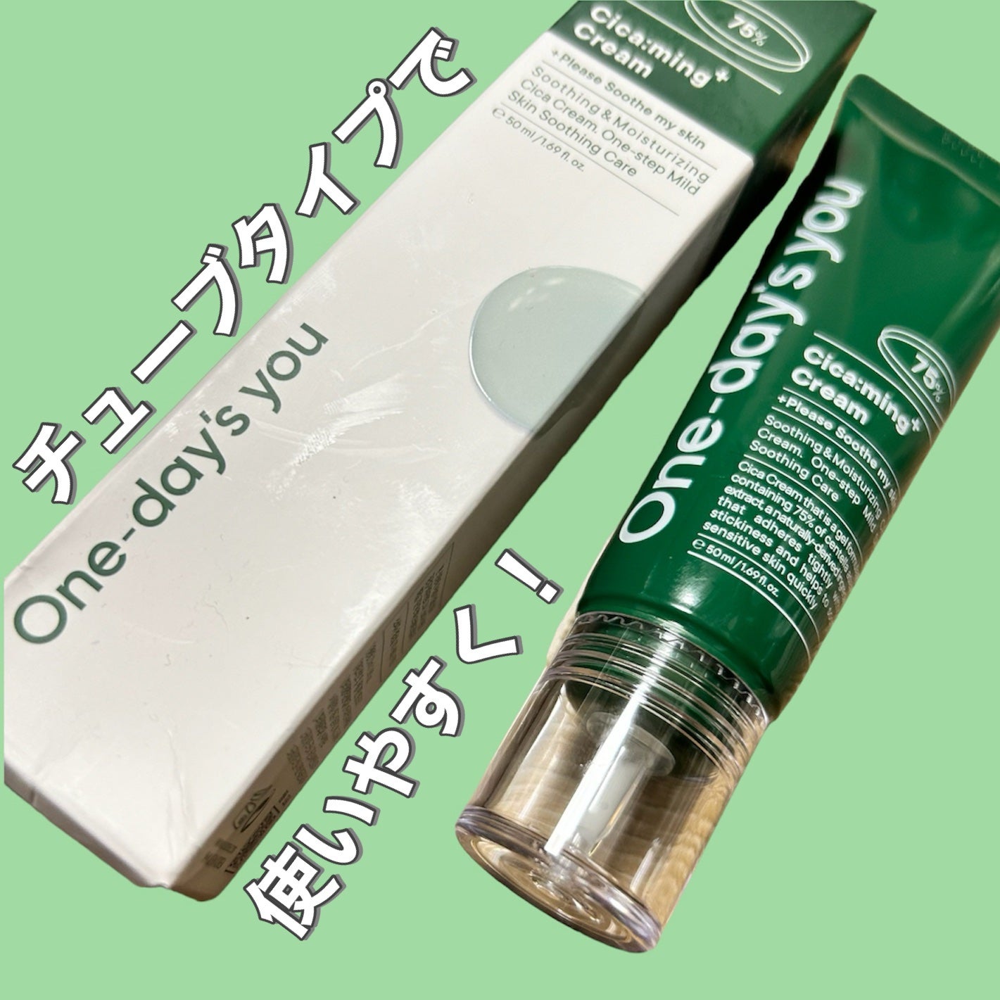 シカーミングクリーム /One-day's you/フェイスクリームを使ったクチコミ(1枚目)