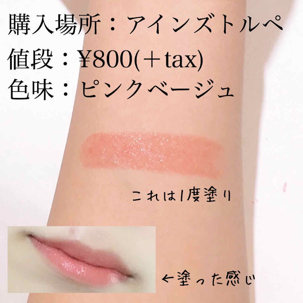 メルティールミナスルージュ(ティントタイプ)/キャンメイク/リップティントを使ったクチコミ(2枚目)