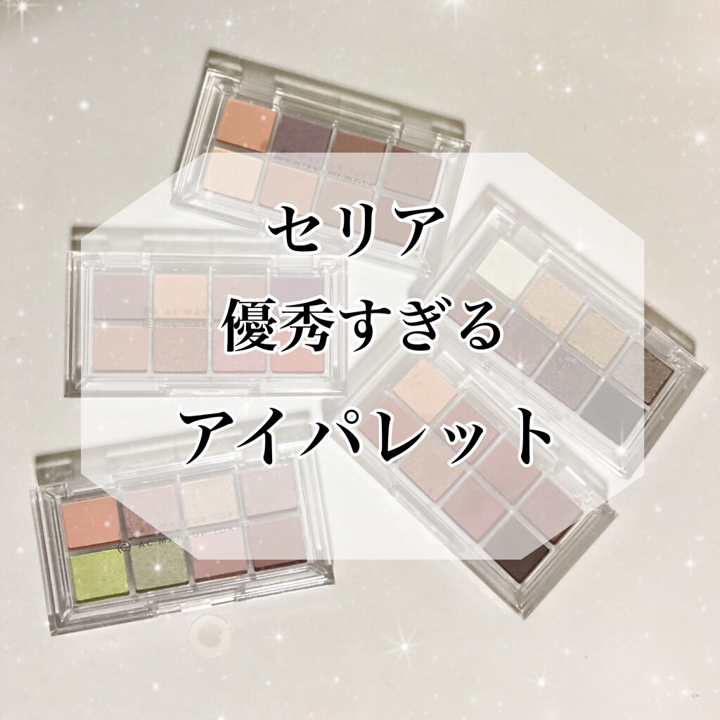 AC 8カラーアイパレット/AC MAKEUP/アイシャドウパレットを使ったクチコミ（1枚目）