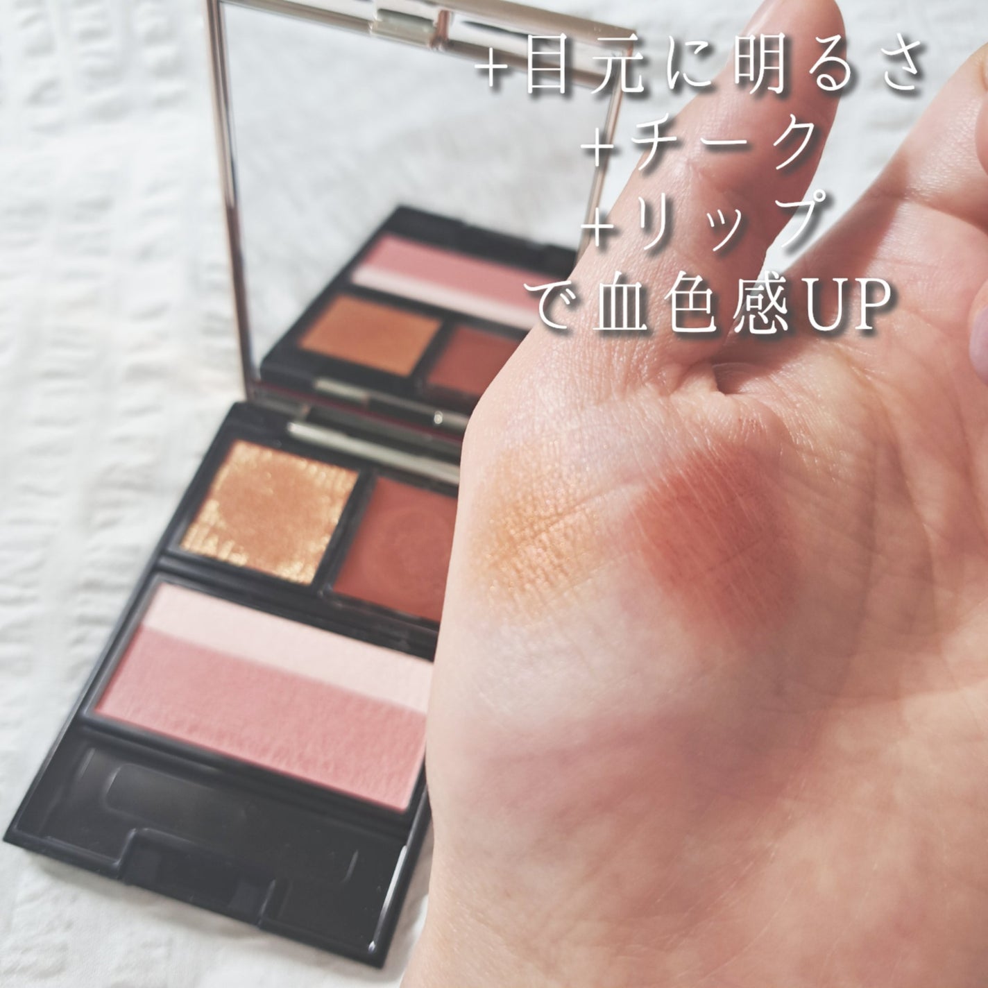 ドラマティックアイカラー (パウダー)/(クリーム)/マキアージュ/アイシャドウパレットを使ったクチコミ(2枚目)