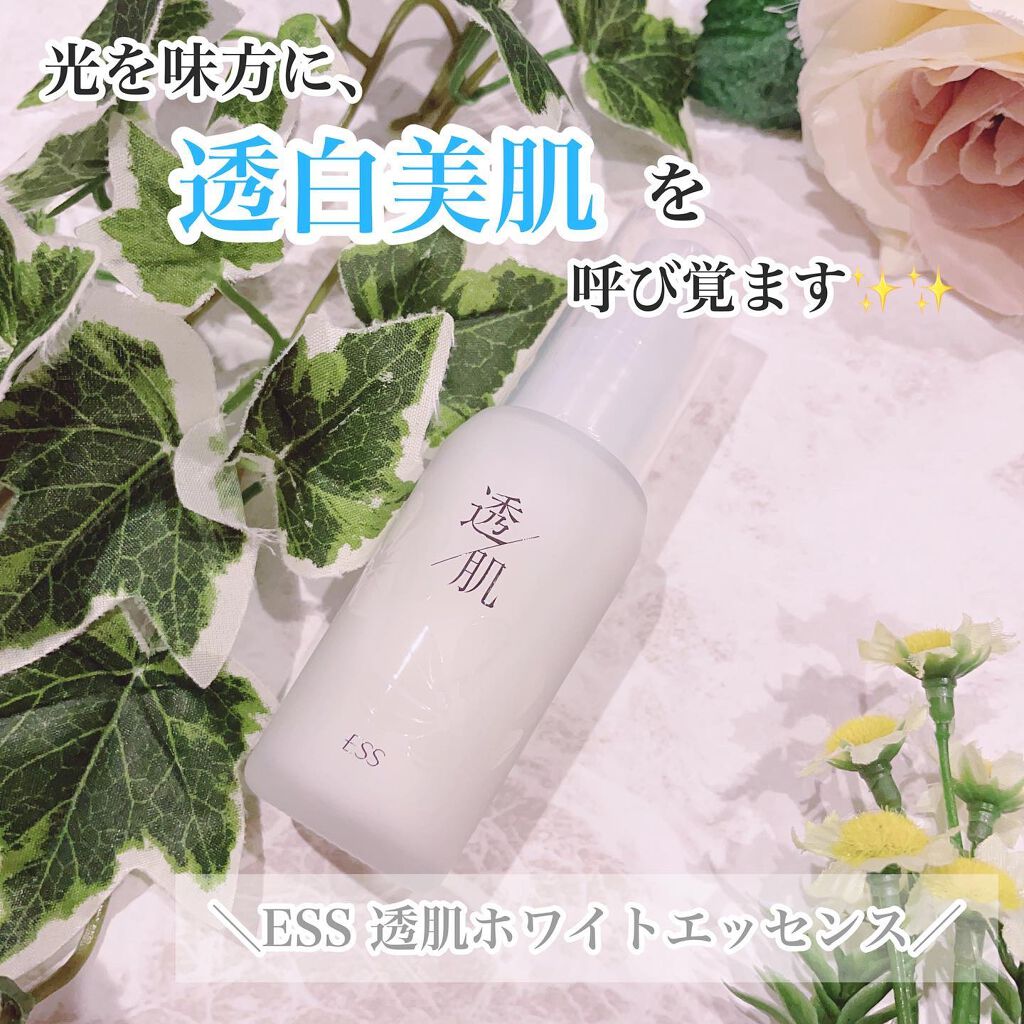 透肌ホワイトエッセンス/ESS/美容液を使ったクチコミ（1枚目）