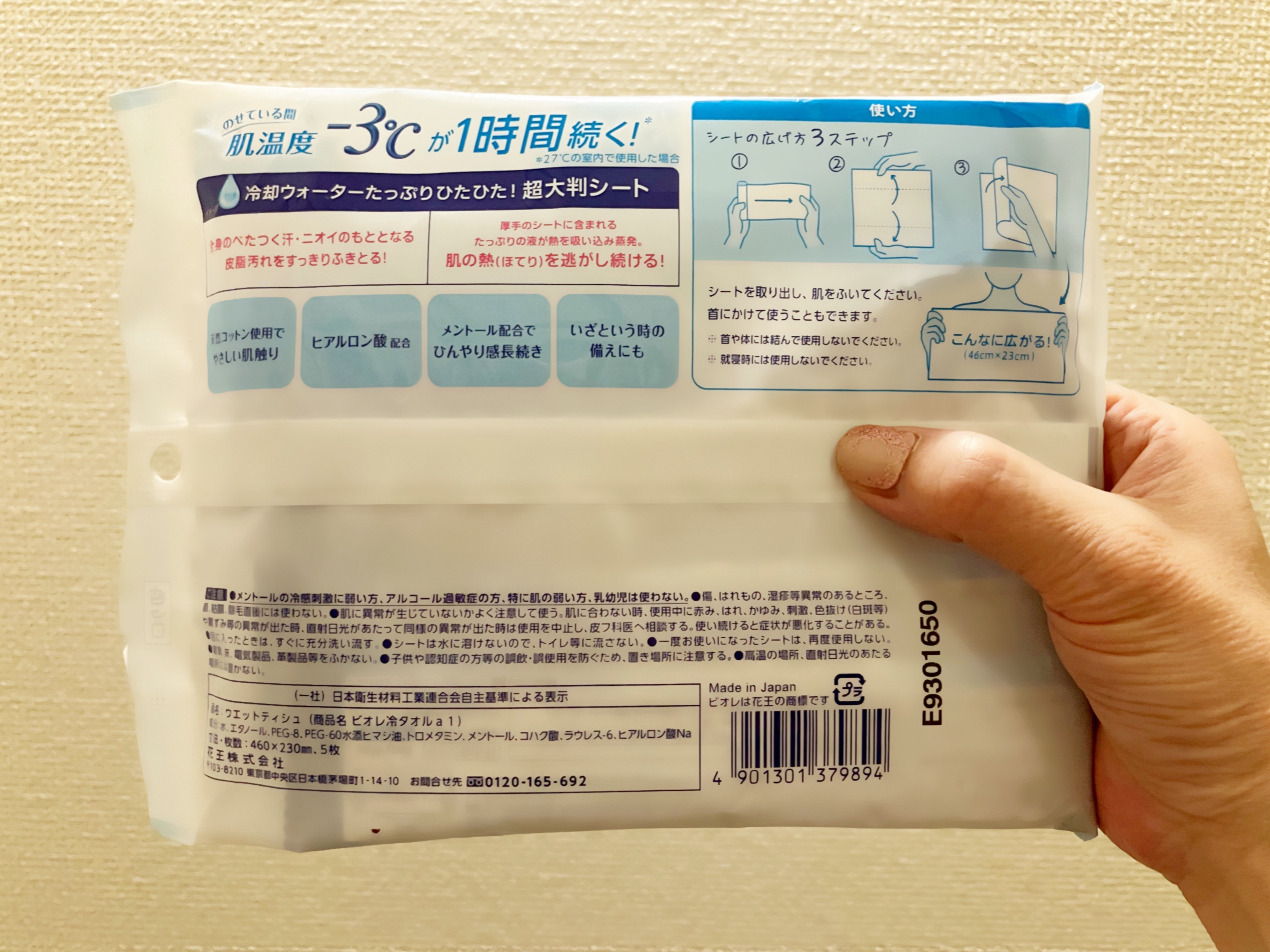 冷タオル 無香性/ビオレ/ボディシートを使ったクチコミ（3枚目）