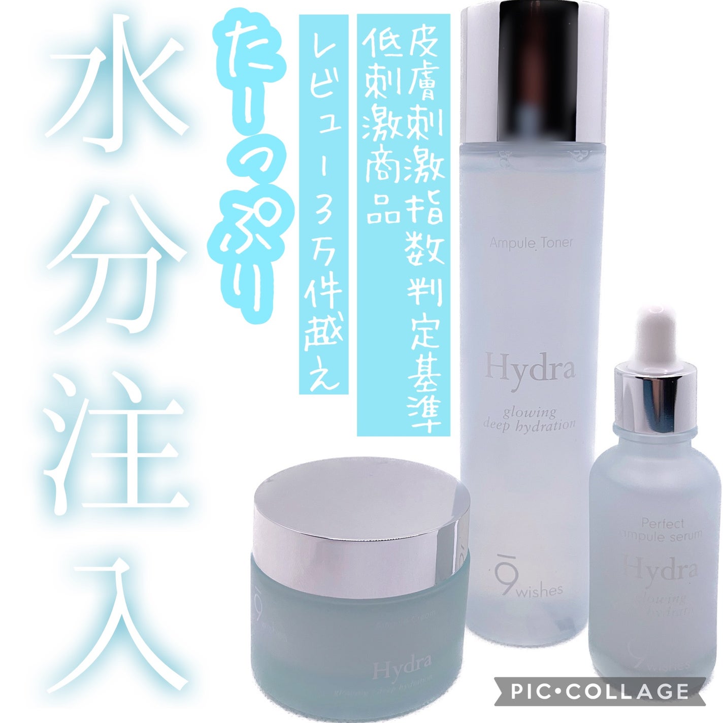 ハイドラアンプルトナー/9Wishes/化粧水を使ったクチコミ(1枚目)