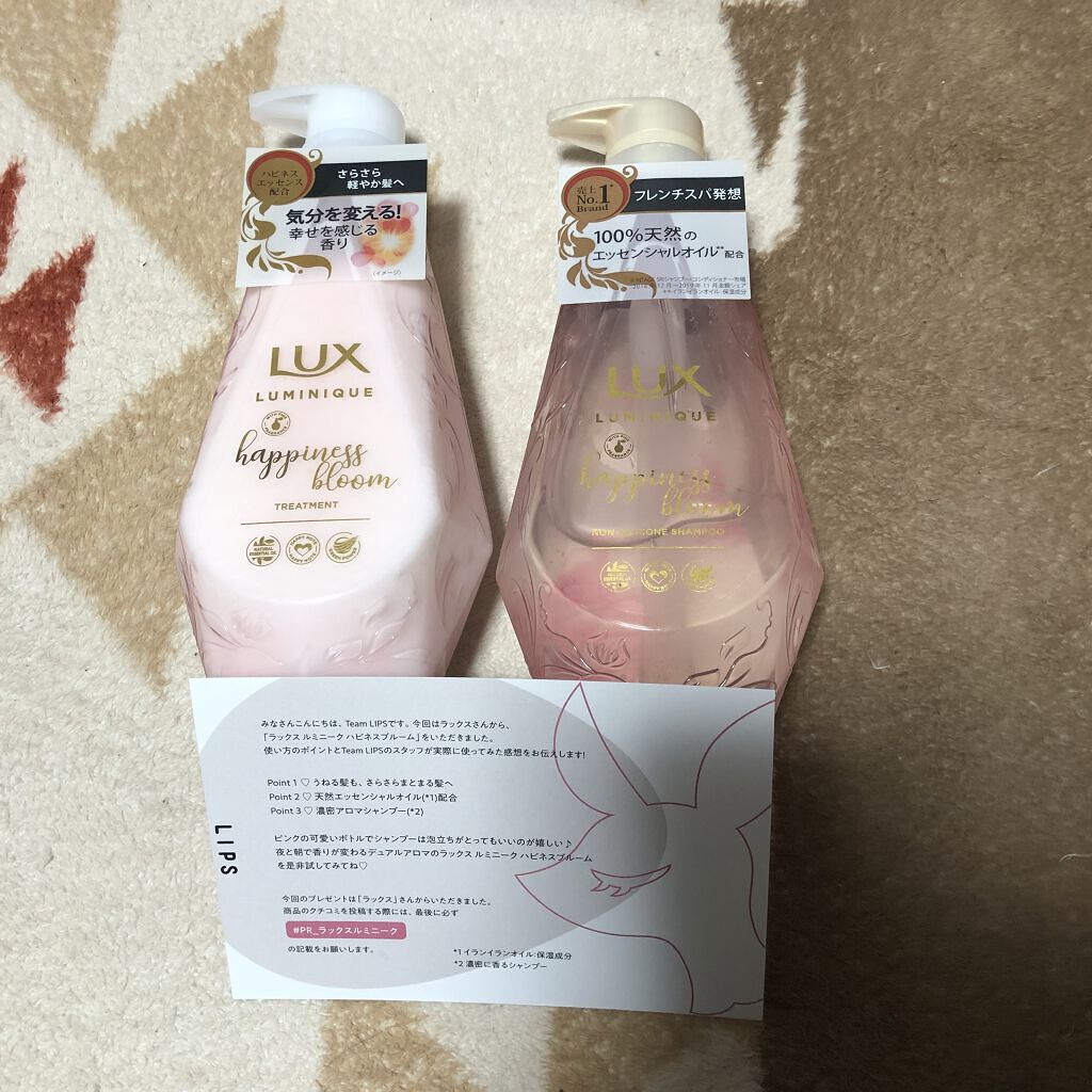ルミニーク ハピネスブルーム シャンプー／トリートメント/LUX/市販シャンプーを使ったクチコミ（1枚目）