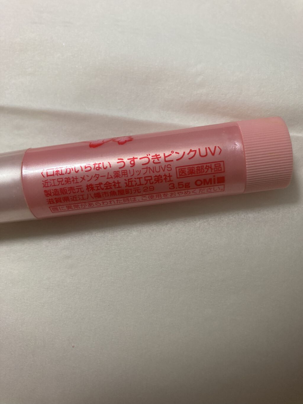 口紅がいらない薬用リップうすづきUV/メンターム/リップクリームを使ったクチコミ（2枚目）