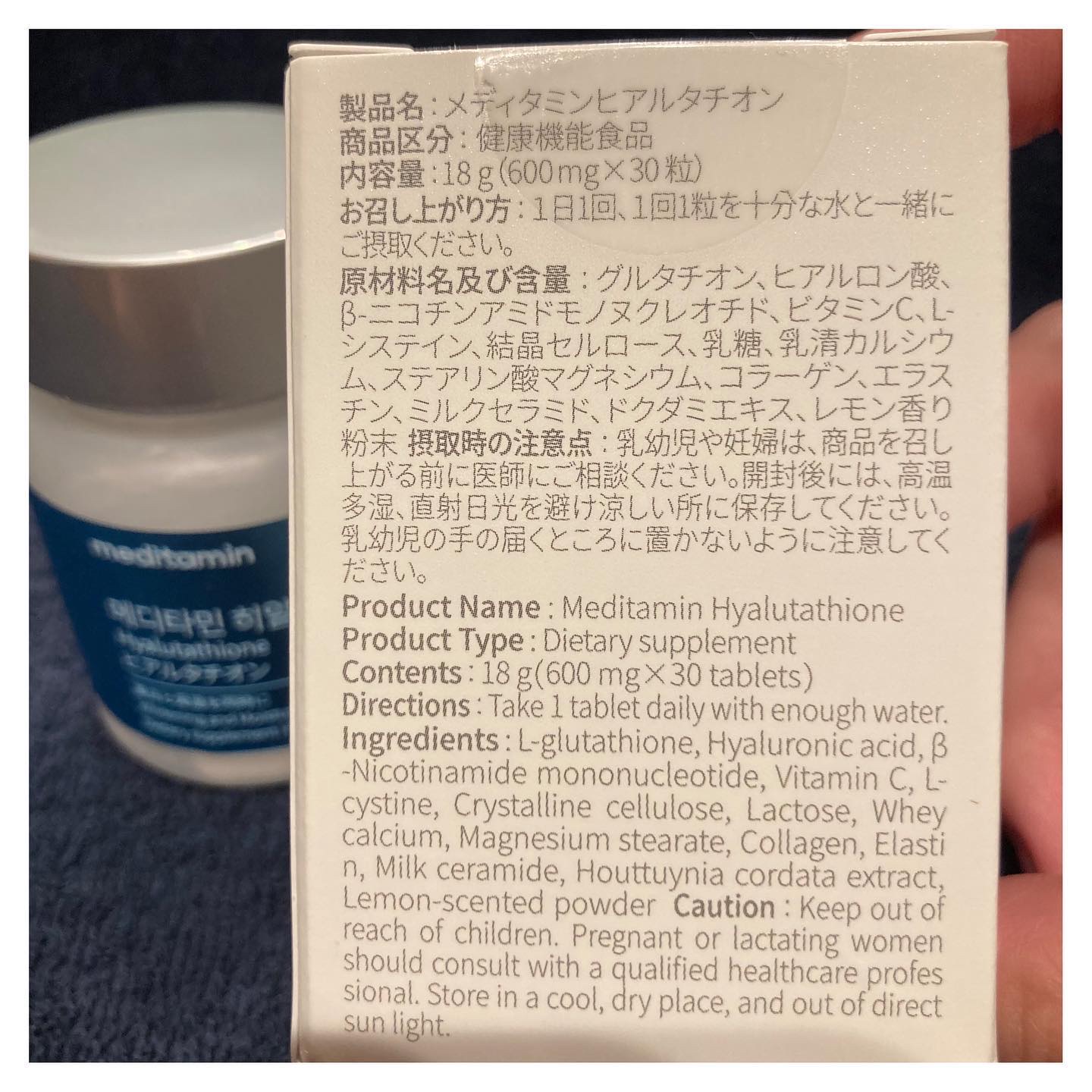 ヒアルタチオン/メディタミン/美容サプリメントを使ったクチコミ（2枚目）