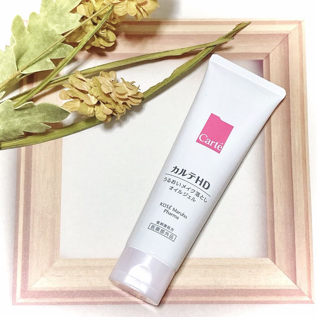 モイスチュア クレンジング オイルジェル/カルテHD/クレンジングジェルを使ったクチコミ(1枚目)