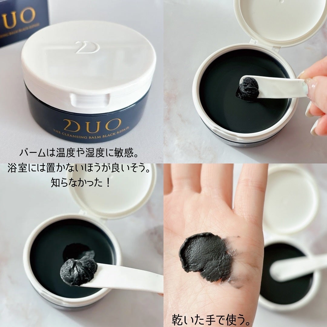 デュオ ザ クレンジングバーム ブラックリペア /DUO/クレンジングバームを使ったクチコミ(3枚目)