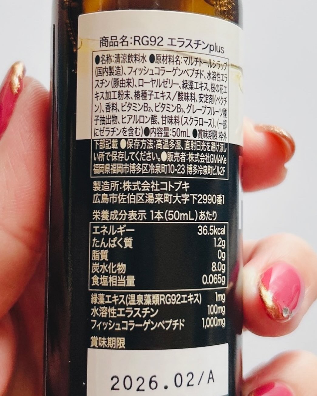 RG92ドリンク　めぐり/RG92 ドリンクシリーズ/美容ドリンクを使ったクチコミ（3枚目）