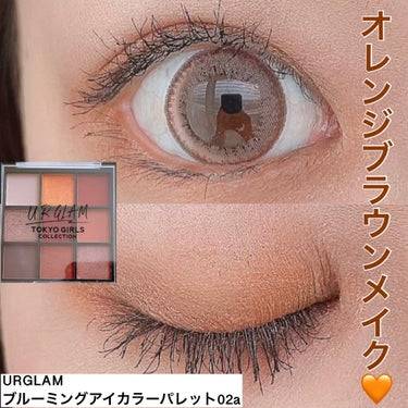 UR GLAM　BLOOMING EYE COLOR PALETTE/U R GLAM/アイシャドウパレットを使ったクチコミ（1枚目）