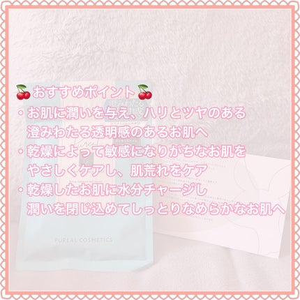 クリアエッセンスマスク/ピュレア/シートマスク・パックを使ったクチコミ(3枚目)