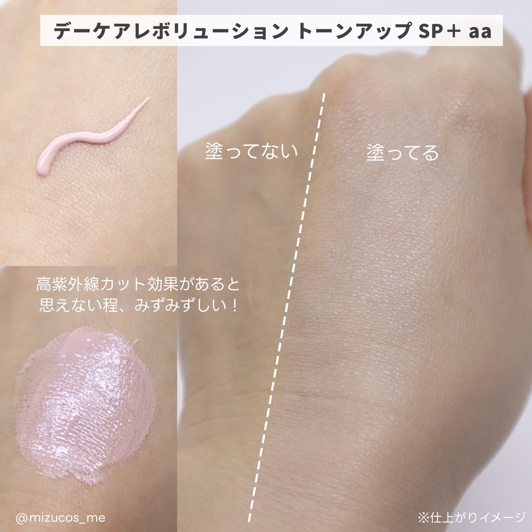  ブライトニング　デーケアレボリューション　ＷＴ＋/エリクシール/乳液を使ったクチコミ（3枚目）