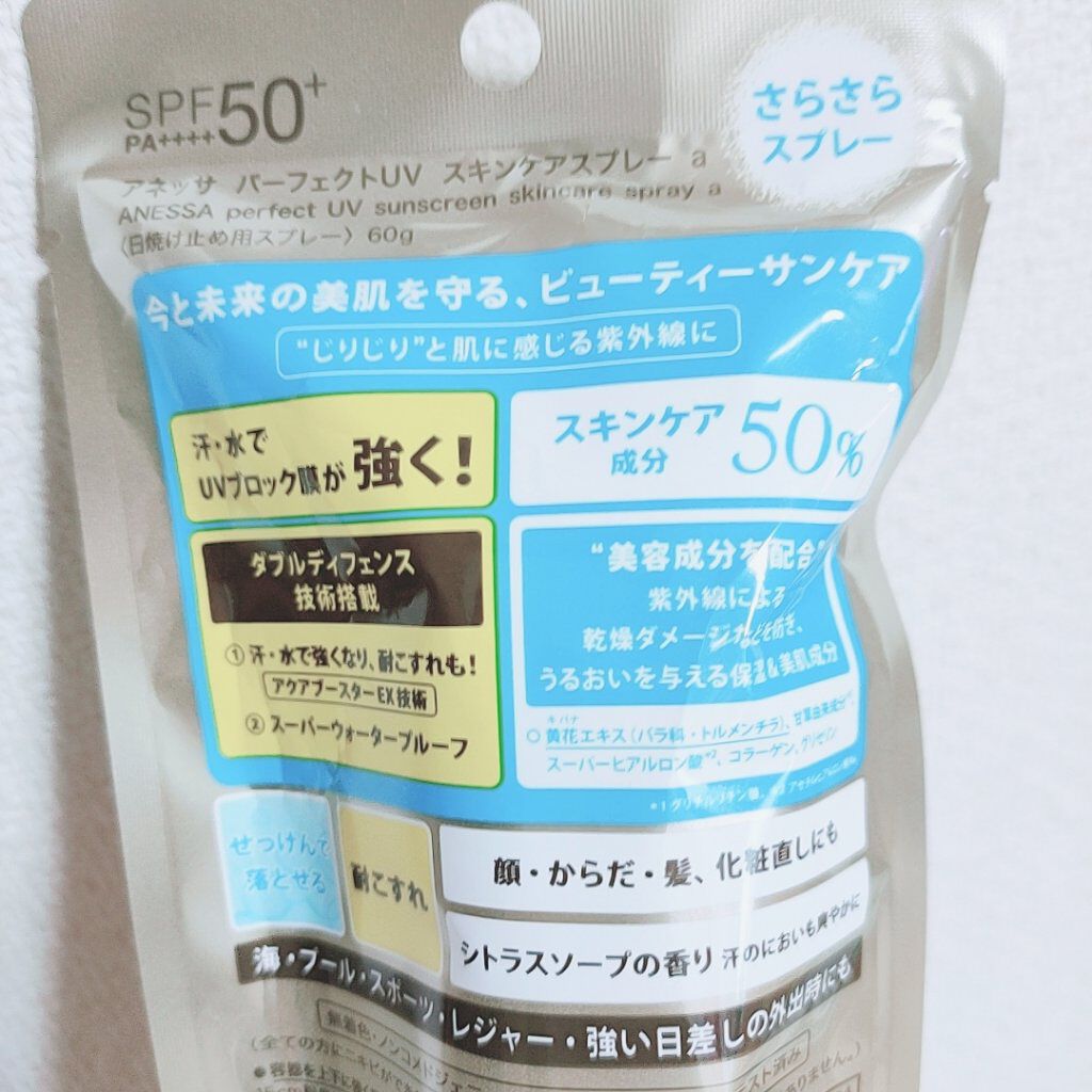 パーフェクトＵＶ スキンケアスプレー ａ/アネッサ/日焼け止め・UVケアを使ったクチコミ（2枚目）