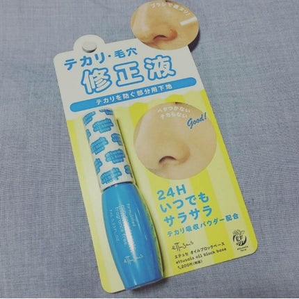 エテュセ ポアレスプライマー/ettusais/化粧下地を使ったクチコミ(1枚目)