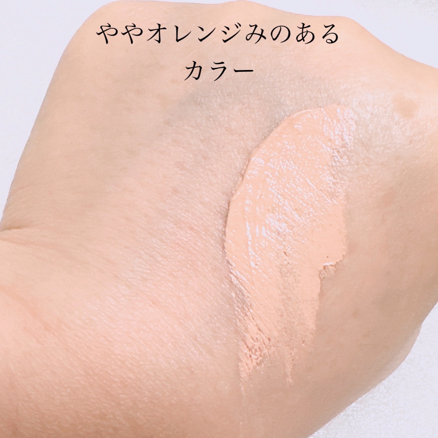 スキンブライト クリーム CC 02 自然な肌色/COVERMARK/CCクリームを使ったクチコミ（3枚目）